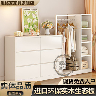 【臻品】唯格家實木鬥櫃臥室梳妝臺衣架臥室落地式家用衣帽架小戶型收納櫃
