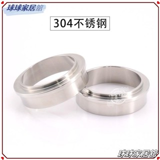🎁臺灣出貨 限時下殺🎁【咖啡工具】咖啡接粉環 51/53/58MM不鏽鋼布粉器意式磨豆機防飛粉防灑 接粉器LLL