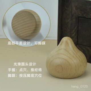 養生堂嚴選🔥腳底點穴錐 原始點足療棒 足底筋膜按摩器 腳踩式自助穴位按摩錐 櫸木穴位按摩器 湧泉穴按摩 腳底闆穴位按摩
