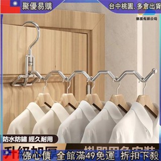 🔥『好麻吉』 不銹鋼晾衣架便攜旅遊酒店晾曬掛架齣差必備晾衣神器折疊收納衣架