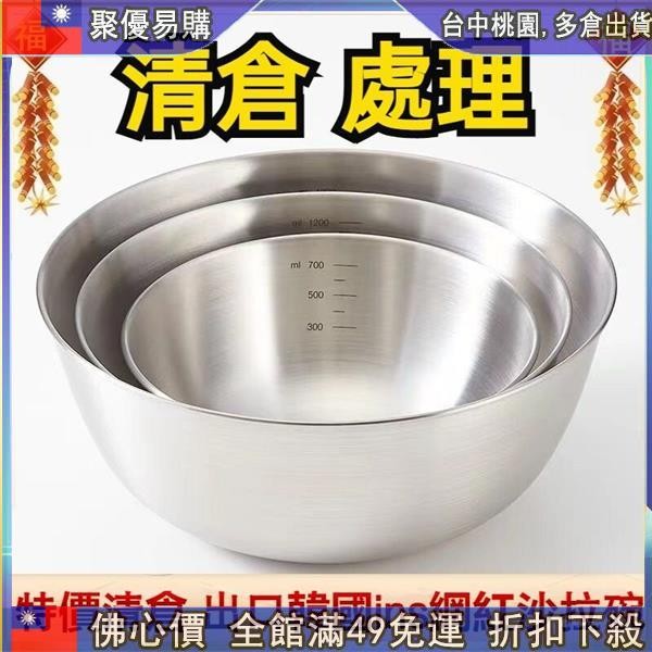 🔥『超優購 316不銹鋼料理盆碗 打蛋盆 和麵盆 沙拉盆 攪拌盆 湯盆 鋼盆 涼拌水果烘焙家用碗烘焙用具