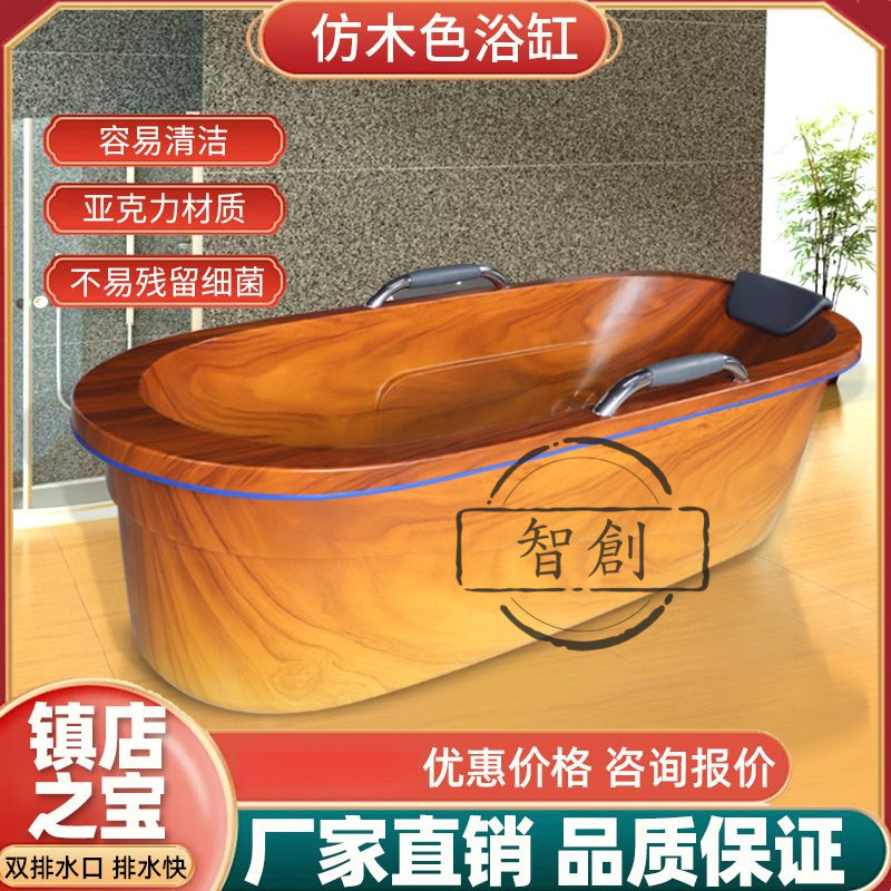 【智創】高端仿木色浴缸亞剋力材質浴缸桶美容院專用免安裝獨立式成人浴缸