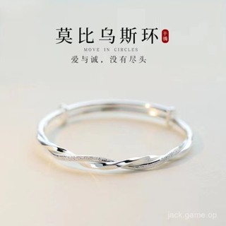S925純銀愛你週而複始莫比烏斯環繞手鐲2023新款氣質高階手環禮物