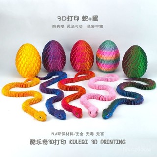 桃園有貨24h🚚3D列印蝰蛇帶蛇全關節可動網紅手辦模擬動物擺件立體模型3D列印蛇 玩具蛇 全身關節可動立體模擬動物 模擬