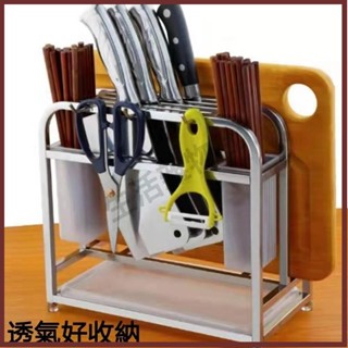 🛒生活雜物社🛒不鏽鋼刀架 刀架 廚房置物架多功能砧板架 菜刀架 刀座 筷子收納架 菜刀收納架 廚房置物架