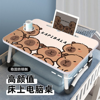 方方開學精選✨筆電桌 桌子 傢俱 懶人桌 小桌子 懶人 電腦桌 床上折疊桌 床上桌 學生宿捨床上書桌卡皮巴拉床上小桌子可
