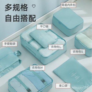 🌷限時下殺🌷奶茶色旅行收納袋 行李收納袋 行李箱分裝袋 分裝袋子 旅行收納包 防水袋 出差收納袋 洗漱袋 NSLR