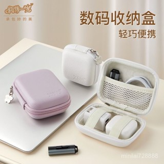正在熱賣🔥數據綫收納包數碼充保護套收納盒耳機旅行收納保護套硬殻 耳機收納包 電線收納包 行充收納包 硬殼收納包 3c收納