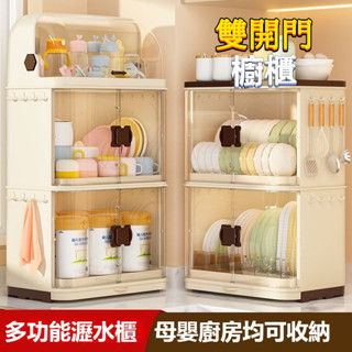 【YOYO】廚房碗櫃 寶寶 家用 奶瓶 輔食 瀝水 餐具 儲存盒 帶蓋 防蟲 防塵 玩具 水杯 茶具 收納櫃