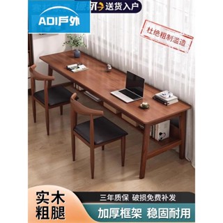 實木書桌 書桌 電腦桌 長條桌子靠墻窄桌子長方形辦公桌雙人書桌家用電腦桌實木腿工作臺