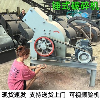 【現時補貼中*前8名特價】錘式破碎機建築垃圾粉碎機花崗巖移動碎石機工業石小型移動製砂機