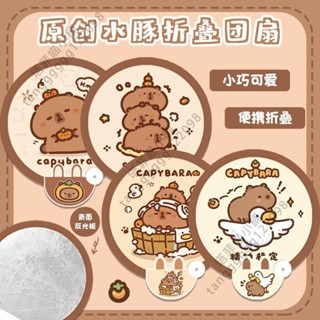 臺灣出貨 卡通團扇夏天可愛小扇子便攜起飛水豚卡皮巴拉反光板折疊扇子兒童 夏日必備 薄荷冰感 透氣防曬 遮陽帽 夏季驅蚊