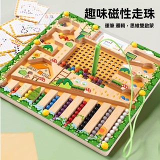 限時下殺 木製磁力迷宮 磁性走珠迷宮 數字磁性迷宮 磁性運筆計數板 磁吸走珠板 兒童益智玩具 感統桌遊教具 顏色認知學習