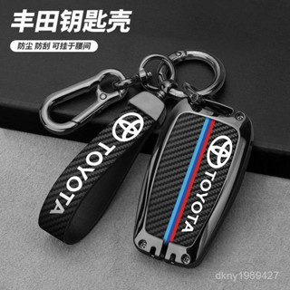 🔥48H出貨 豐田鑰匙套 toyota rav4 chr altis corolla cross 汽車鑰匙金屬殼