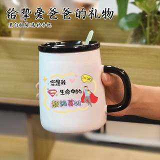 父親節禮物送爸爸 水杯禮盒 400ml馬克杯 撞色馬克杯 高顏值質感馬克杯 咖啡杯水杯 有意義 實用禮物