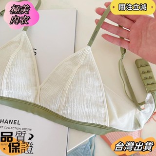 💕臺灣發貨💕限時特賣💕法式內衣小胸套裝純獄少女風文胸無鋼圈內衣性感小胸顯小dfsd