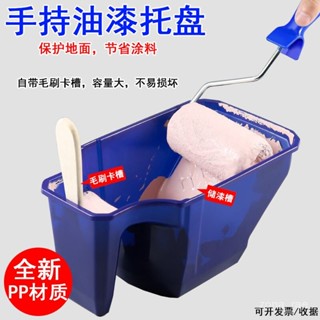 滾筒刷 乳膠漆滾筒刷 日式高彈棉大滾刷 託盤刷漆油漆刷塗料藝術漆盆漆專用塑膠託盤塗刷工具 油漆DIY 油漆滾筒 油漆滾輪