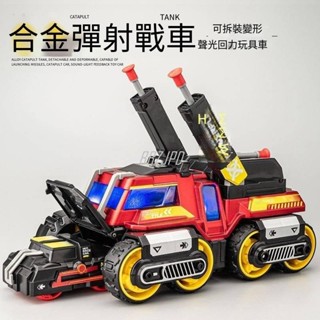 優選兒童玩具🔥合金三合一彈射車 變形 戰車 小孩玩具 男童玩具 模型 模擬 摩托車 幼兒玩具 擺件 兒童玩具慣性小汽車