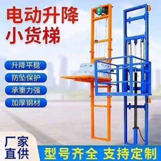 #推薦#熱賣 電動升降平臺液壓小型貨梯倉庫廠房導軌電梯家用升降機簡易提升機