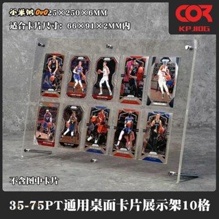 小米粥💙「小卡展示架」 球星卡10張裝裱框卡牌套6收藏桌麵展示架寶可夢 透明 保護盒殻子9格