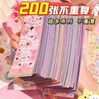 🔥臺灣出貨🔥200重複咕卡貼紙女孩套裝兒童配韓係鐳射可愛貼畵隨心ins SZLZ