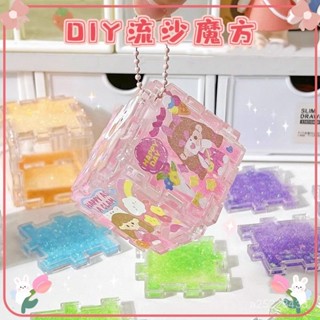 【臺灣-出貨】流沙魔方💖咕卡磚DIY拚接咕卡流沙咕盤兒童小收納盒創意裝飾鑰匙扣