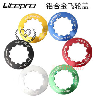 🔥優選🔥Litepro自行車飛輪蓋超輕山地公路車7075鋁合金卡式飛輪鎖緊蓋🔥心語商貿🔥