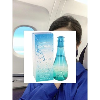 ❤️ TRY ❤️ 大衛杜夫 Davidoff SUMMER DIVE 冷泉夏日限量女性淡香水
