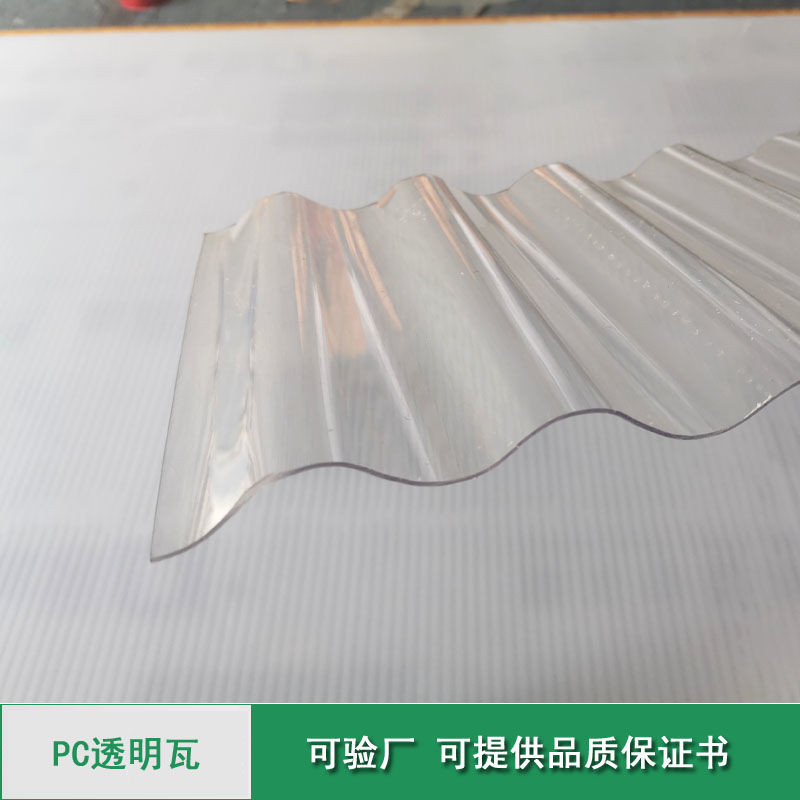PC波浪瓦陽光瓦加厚雨棚大棚透光石棉瓦彩鋼瓦屋頂