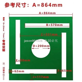 麻將機定做鋁塑板自動專業定製商品面板退貨蓋板配件10天內發貨