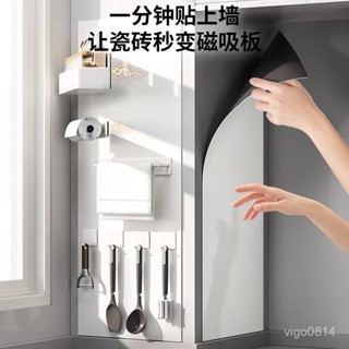 💯支援定製😲磁吸收納神器 廚房墻面磁吸收納架 磁吸收納架 廚房引磁貼琺瑯闆平替磁吸置物架 洞洞闆墻麵掛架磁吸架配件收納