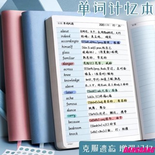 🚛臺灣發貨🚛 英語單字本單詞本簡約本子英語筆記本超厚大學生單詞記憶本a5單詞積累本