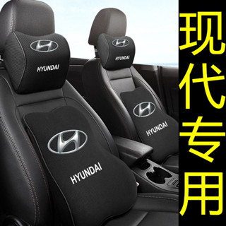 Hyundai現代專用 超熱銷 汽車枕頭 汽車靠墊 記憶枕 汽車靠枕 枕頭 頸枕 汽車記憶棉頭枕 腰靠墊套裝 護頸枕