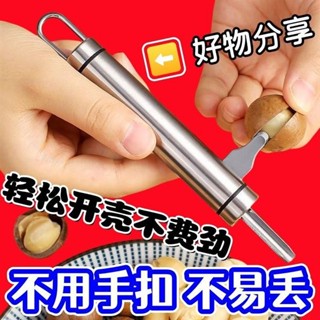 💖限時優惠💖 免運 夏威夷果開殼器 榛子剝殼核桃海鮮開殼碧根果去殼接水盤堅果開口器