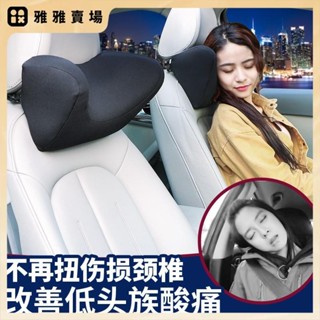 【桃園發貨】汽車頭枕 車用頭枕靠墊 3D記憶棉汽車護頸靠墊 元寶汽車枕 頭靠枕 車用頸枕 車內配件 成人兒童通用 汽車枕