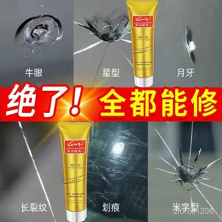 《迎新金選🚀》汽車玻璃裂紋修複液前擋風擋裂痕修補專用劃痕還原劑裂縫無痕膠水 ZJH0