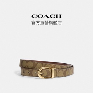 【COACH】經典Logo 針扣可裁剪雙面腰帶，25MM-IM/卡其色/馬鞍棕色(CF270)｜官方直營