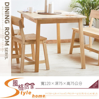 《風格居家Style》靜岡4尺實木餐桌 204-11-PG