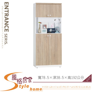 《風格居家Style》小北歐2.6尺鞋櫃 237-02-PG