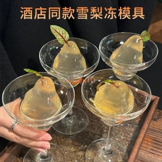 壓花模具 法式模擬雪梨果凍慕斯蛋糕diy級矽膠模具立體烘焙甜點矽膠磨