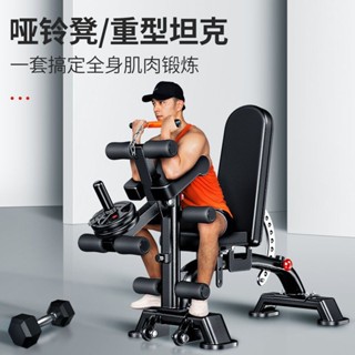 【小真的店】商業健身器材 家用健身器材 啞鈴凳仰臥起坐健身器材家用男士運動減肥多功能組閤臥推凳全套
