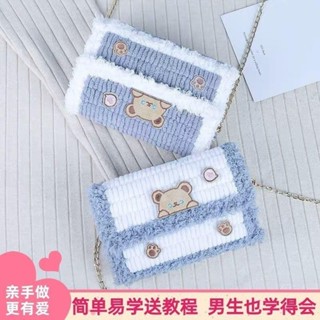 嘉義出貨♕diy包包 diy手工縫紉 diy刺繡 手工diy材料包 手工製作禮物包包自制編織包毛線全套 手織手編女包
