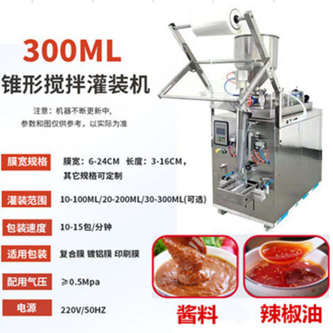 【可開票】灌裝機 封口機 包裝機 全自動膏體辣椒油醬料涼皮調料水蜂蜜液體包裝機 打包封口機