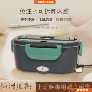 USB加熱保溫袋 行動電源加熱 保溫便當盒 電熱飯盒 蒸飯盒 便當盒 免註水車載電熱飯盒加熱保溫飯盒通用迷你便噹盒