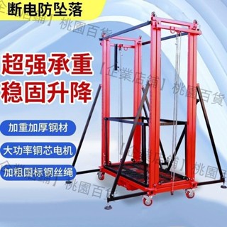 【可開發票】升降機移動式8米便攜工地多功能家用自動升降梯家用電梯升降平臺