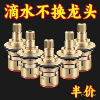 閥芯 止水閥 通用型水龍頭閥芯全銅4分快開水龍頭芯子三角閥單冷熱水陶瓷配件 三角閥 水龍頭 不鏽鋼 開關 陶瓷閥心 OO