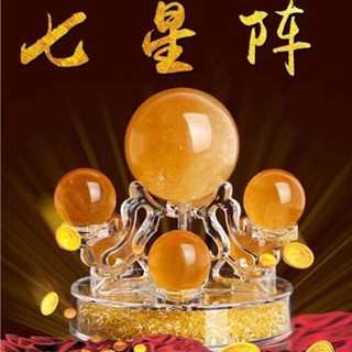 桃園有貨⚡️免運 超大尺寸 原石天然黃水晶七星陣 風水球轉運球 黃色水晶球擺件 碎石皇冠七星陣 招財能量塊135