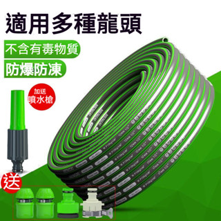 ⚡品質保證 臺灣出貨 水管軟管多功能家用高壓洗車澆花菜自來水4分6分100米長塑膠管子