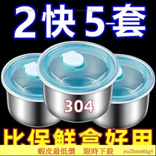 臺灣熱賣🌸【帶蓋分裝盒】316不鏽鋼便當盒 圓形保鮮盒 冷凍保鮮盒 帶蓋密封飯盒 密封保鮮盒 密封盒 餐盒 冰箱收納盒