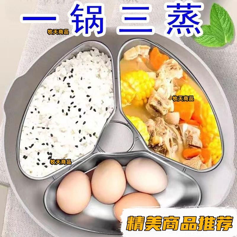 304不銹鋼扇形蒸盤蒸盒蒸鍋蒸籠屜蒸格電飯煲蒸碗蒸飯神器保鮮盒 46💯精品💯